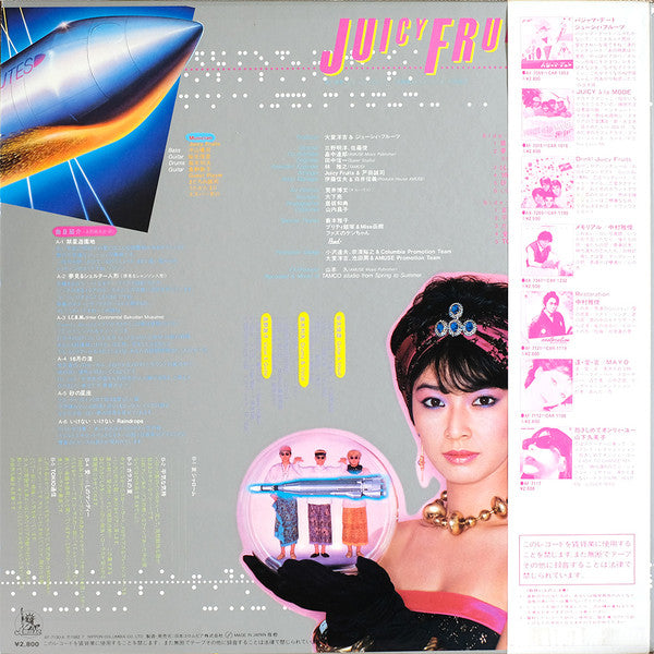 Juicy Fruits - 27分の恋 (Vinyl, LP, Album) Good Plus (G+) / Very Good (VG)