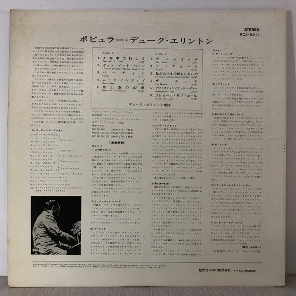 Duke Ellington And His Orchestra - The Popular Duke Ellington (Viny...