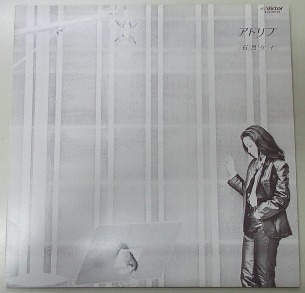Kay Ishiguro - アドリブ (Vinyl, LP, Album)