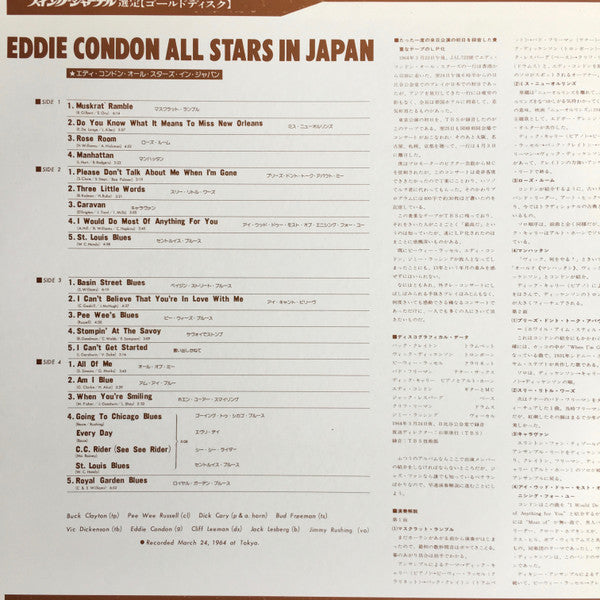 Eddie Condon And His All-Stars - Eddie Condon All Stars In Japan (2xVinyl, LP, Album, Mono) Very Good Plus (VG+) / Very Good Plus (VG+)