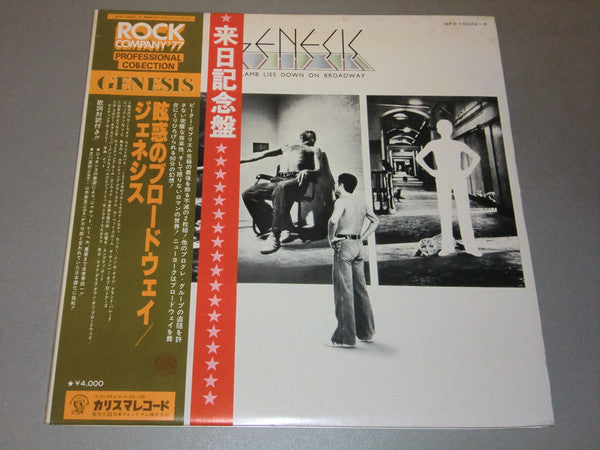 Genesis - The Lamb Lies Down On Broadway (Vinyl, LP, Album, Reissue...