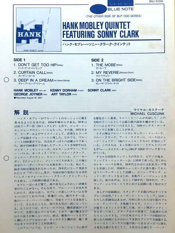 The Hank Mobley Quintet - Hank Mobley Quintet Featuring Sonny Clark (Vinyl, LP, Album, Limited Edition, Stereo) Very Good Plus (VG+) / Very Good Plus (VG+)