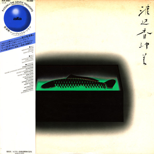 Kazumi Watanabe - Mermaid Boulevard (Vinyl, LP, Album, Stereo)