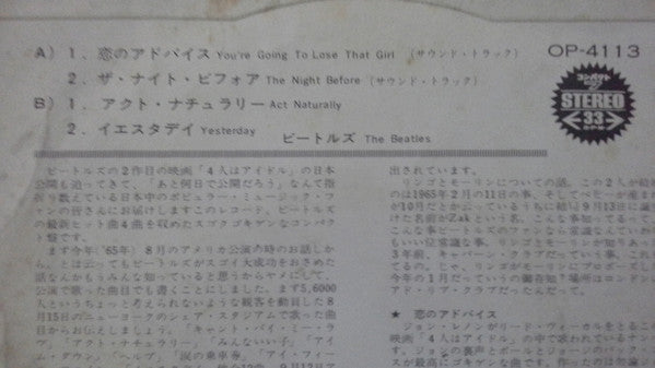 The Beatles - You're Going To Lose That Girl (Vinyl, 7", 33 ⅓ RPM) Very Good Plus (VG+) / Good Plus (G+)