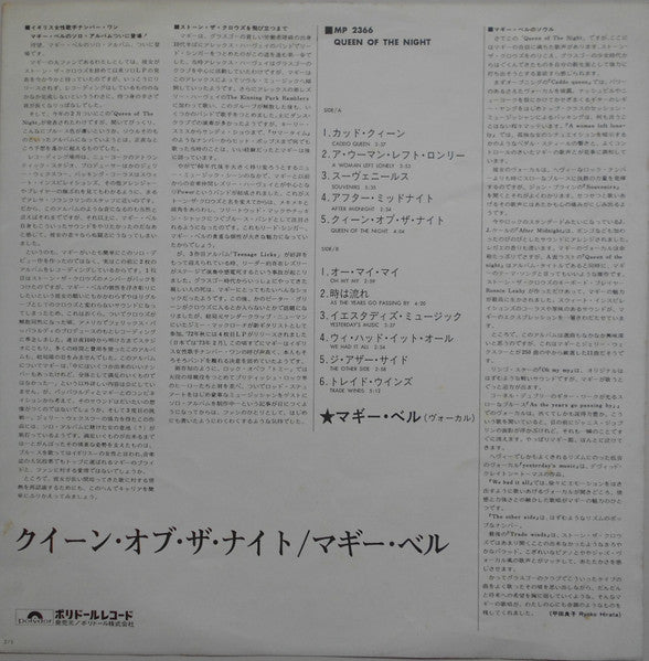 Maggie Bell - Queen Of The Night (Vinyl, LP, Album) Very Good Plus (VG+) / Very Good Plus (VG+)