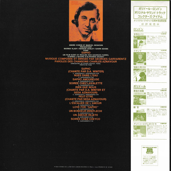 Georges Garvarentz - Sapho (Bande Originale Du Film) (Vinyl, LP, Repress) Near Mint (NM or M-) / Very Good Plus (VG+)