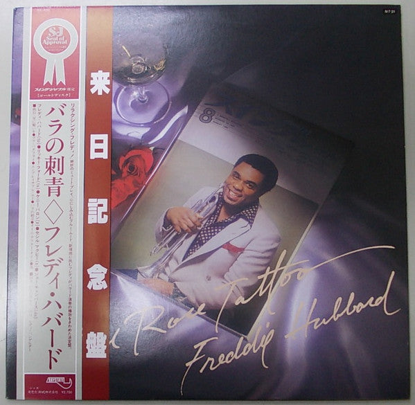 Freddie Hubbard - The Rose Tattoo (Vinyl, LP, Album)