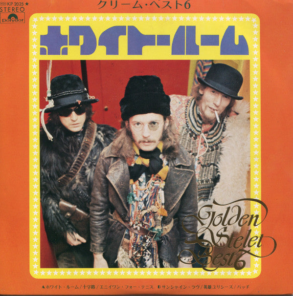 Cream (2) - White Room / Cream Best 6 (Vinyl, 7", 33 ⅓ RPM, EP, Stereo) Very Good Plus (VG+) / Very Good Plus (VG+)