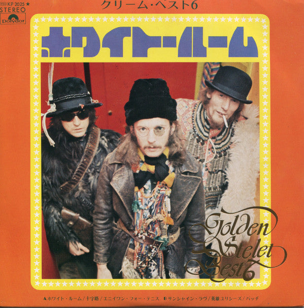 Cream (2) - White Room / Cream Best 6 (Vinyl, 7", 33 ⅓ RPM, EP, Stereo) Very Good Plus (VG+) / Very Good (VG)