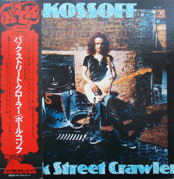 Paul Kossoff - Back Street Crawler (Vinyl, LP, Album) Very Good (VG) / Good Plus (G+)