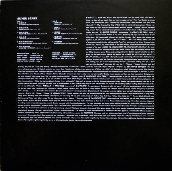 Silver Stars (5) - Silver Stars (Vinyl, LP, Album) Very Good (VG) / Very Good (VG)