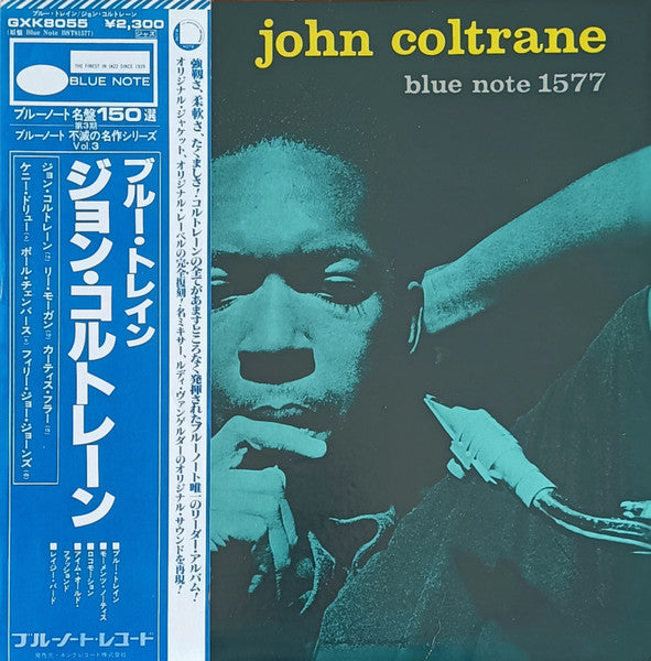 John Coltrane - Blue Train (Vinyl, LP, Album, Stereo, Reissue) Very Good (VG) / Very Good (VG)