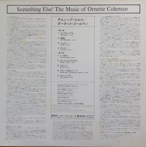 Ornette Coleman - Something Else! The Music Of Ornette Coleman (Vinyl, LP, Album, Reissue) Near Mint (NM or M-) / Very Good (VG)