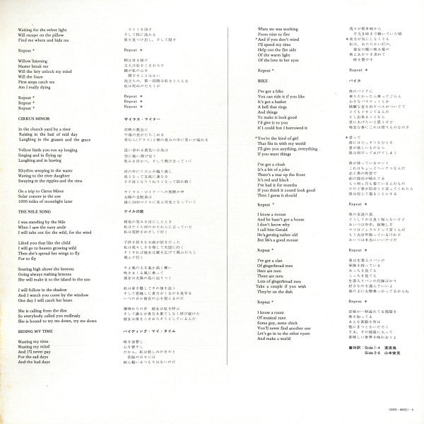 Pink Floyd - Relics (Vinyl, LP, Compilation, Reissue, Stereo)
