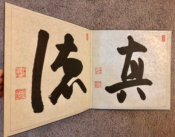 The Monks Of The Eiheiji - 禅 Zen (只管打坐) (Vinyl, Box Set, LP, Album,...