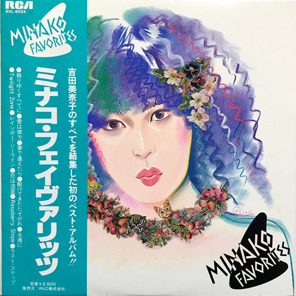 Minako Yoshida - Minako Favorites =ミナコ・フェイヴァリッツ (Vinyl, LP, Compila...