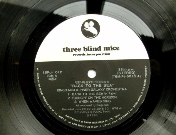 Bingo Miki & The Inner Galaxy Orchestra - Back To The Sea (Vinyl, LP, Album, Reissue) Very Good Plus (VG+) / Very Good Plus (VG+)