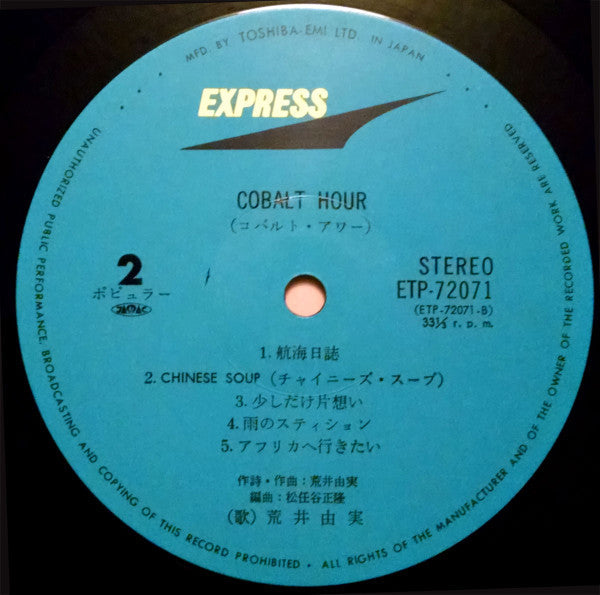 Yumi Arai - Cobalt Hour = コバルト・アワー (Vinyl, LP, Album, Repress, Stereo)