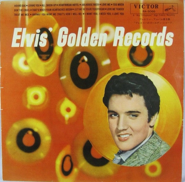 Elvis Presley - Elvis' Golden Records = プレスリー・アルバム第3集「プレスリーのゴールデン・レ...