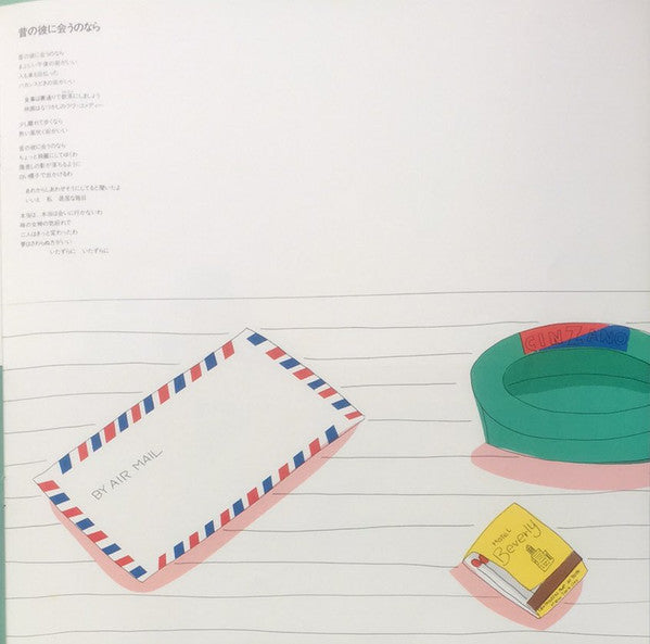 Yuming - Pearl Pierce (Vinyl, LP, Album, Stereo) Very Good Plus (VG+) / Very Good (VG)