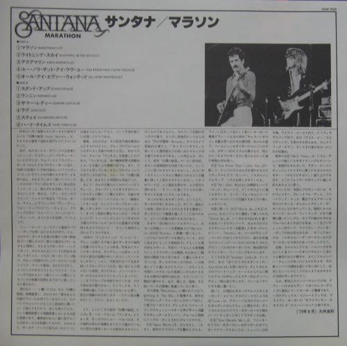 Santana - Marathon (Vinyl, LP, Album)