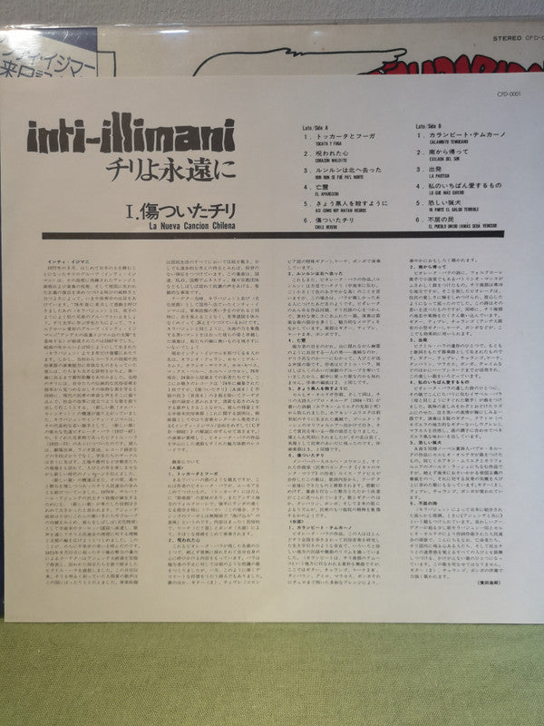 Inti Illimani - La Nueva Cancion Chilena (Vinyl, LP, Album) Very Good Plus (VG+) / Very Good Plus (VG+)