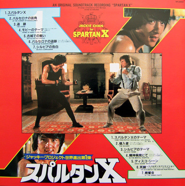 Kirth Morrison - Spartan X - Spartan X (Vinyl, LP, Album) Very Good Plus (VG+) / Very Good Plus (VG+)