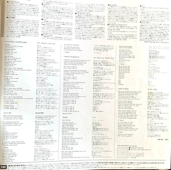 Pet Shop Boys - Actually = 哀しみの天使 (Vinyl, LP, Album, Promo)