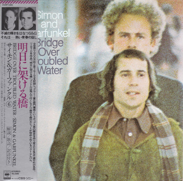 Simon & Garfunkel - Bridge Over Troubled Water (Vinyl, LP, Album, R...