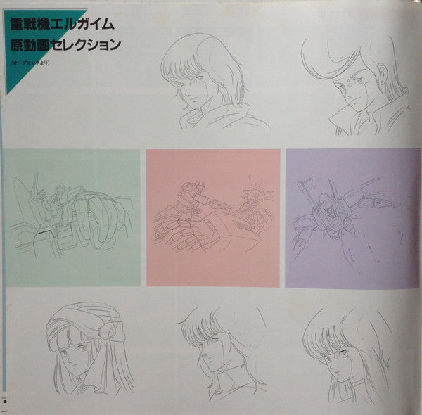 Kei Wakakusa - Heavy Metal L-Gaim BGM Collection Vol.1 = 重戦機エルガイムBG...