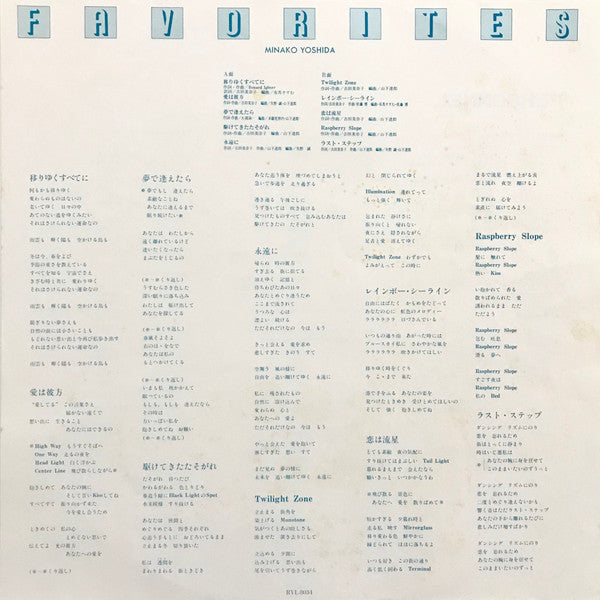 Minako Yoshida - Minako Favorites (Vinyl, LP, Compilation, Stereo) Very Good Plus (VG+) / Very Good (VG)
