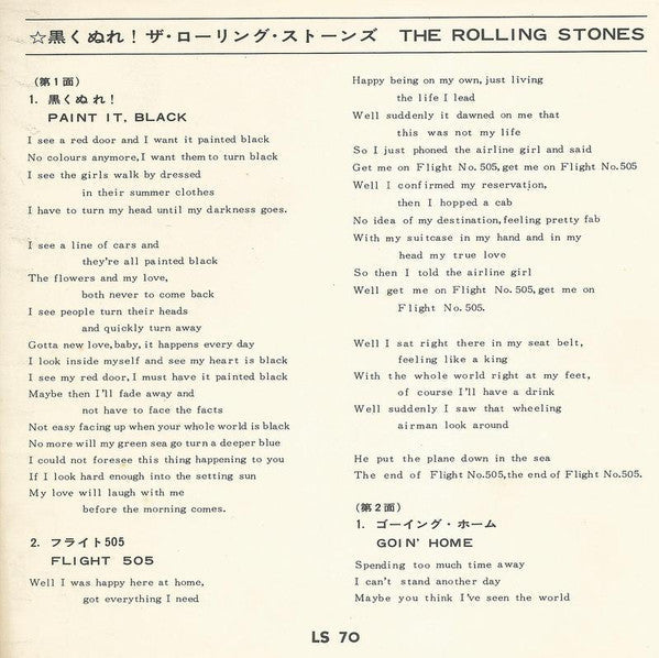The Rolling Stones - Paint It, Black (Vinyl, 7", 33 ⅓ RPM, EP, Stereo) Very Good (VG) / Very Good (VG)