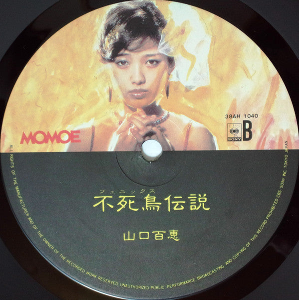 Momoe Yamaguchi - Phoenix Legend (Vinyl, Vinyl, All Media, LP, Stereo, LP, Single Sided, Etched, Stereo, Album, Stereo) Very Good Plus (VG+) / Very Good Plus (VG+)