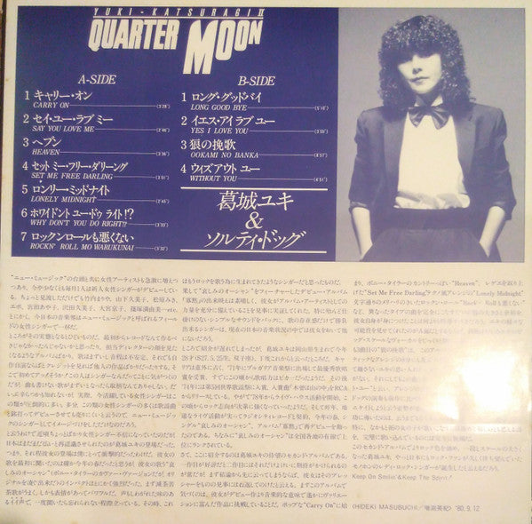 Yuki Katsuragi - Quarter Moon (Vinyl, LP, Album) Very Good Plus (VG+) / Good Plus (G+)