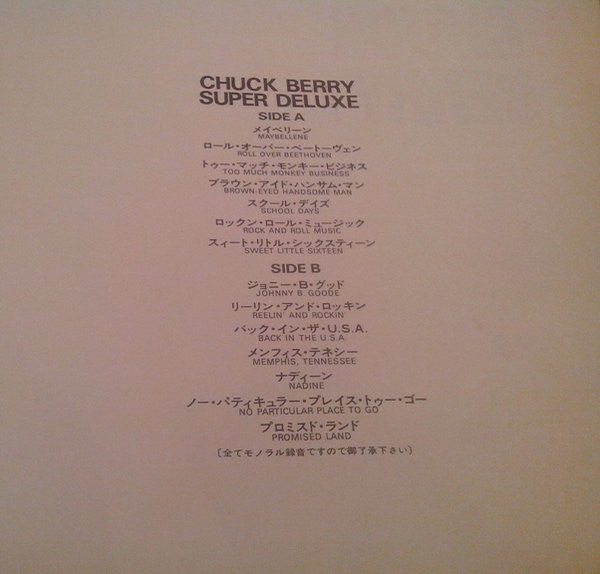 Chuck Berry - Super Deluxe (Vinyl, LP, Compilation, Stereo) Very Good (VG) / Very Good (VG)
