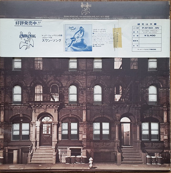 Led Zeppelin - Physical Graffiti = フィジカル・グラフィティ (Vinyl, LP, Album, ...