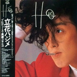 Hajime Tachibana - Hm (Vinyl, LP, Album)