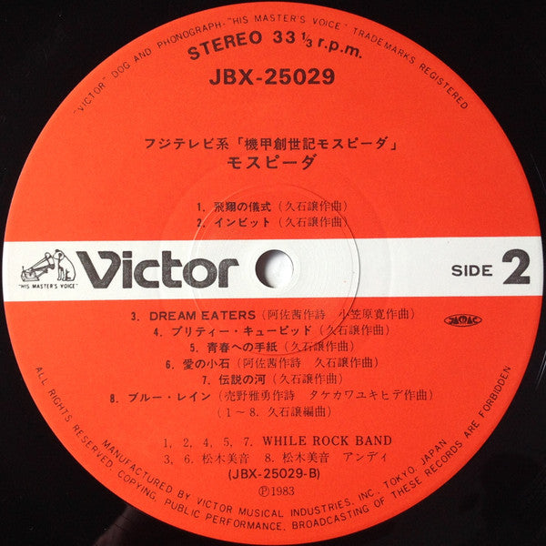 Joe Hisaishi - Mospeada (Vinyl, LP, Stereo) Very Good Plus (VG+) / Very Good Plus (VG+)
