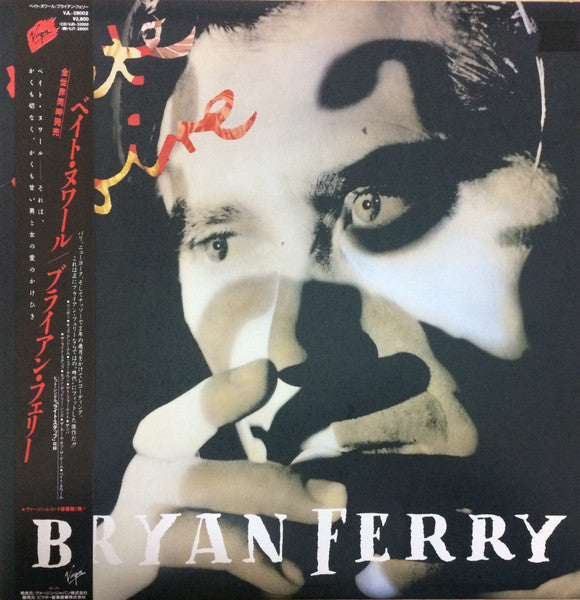 Bryan Ferry - Bête Noire (Vinyl, LP, Album)