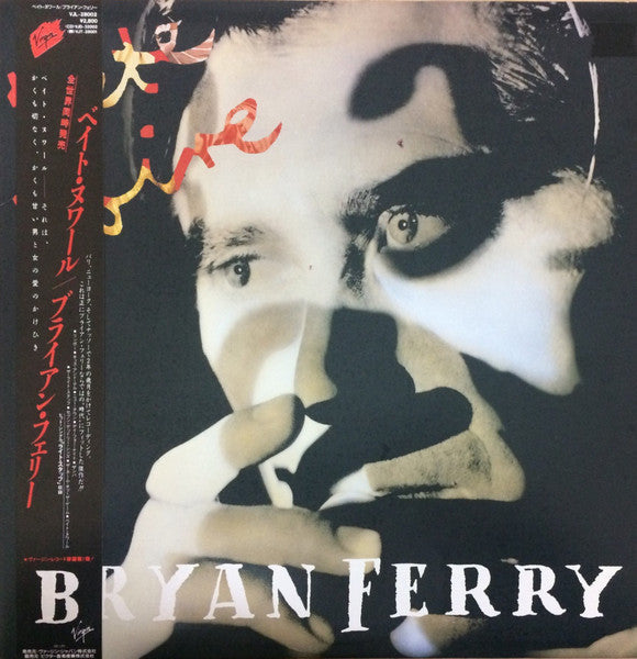 Bryan Ferry - Bête Noire (Vinyl, LP, Album) Very Good Plus (VG+) / Very Good (VG)