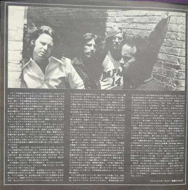 The Doors - Waiting For The Sun (Vinyl, LP, Album, Reissue, Promo) Very Good Plus (VG+) / Fair (F)