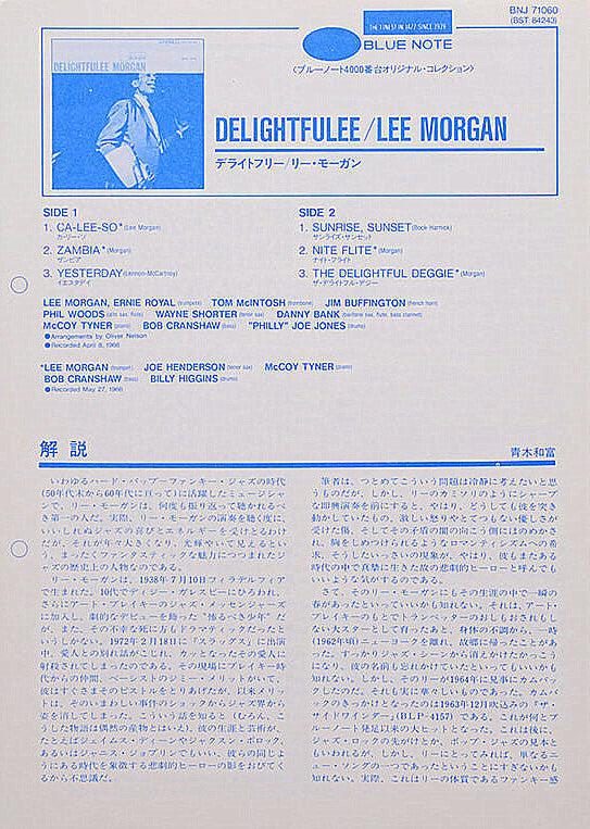 Lee Morgan - Delightfulee (Vinyl, LP, Album, Reissue, Stereo) Near Mint (NM or M-) / Very Good Plus (VG+)