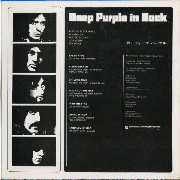 Deep Purple - In Rock (Vinyl, LP, Album, Reissue)