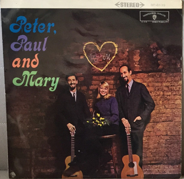 Peter, Paul & Mary - Peter, Paul And Mary (Vinyl, LP, Album, Reissue, Stereo) Very Good (VG) / Very Good (VG)