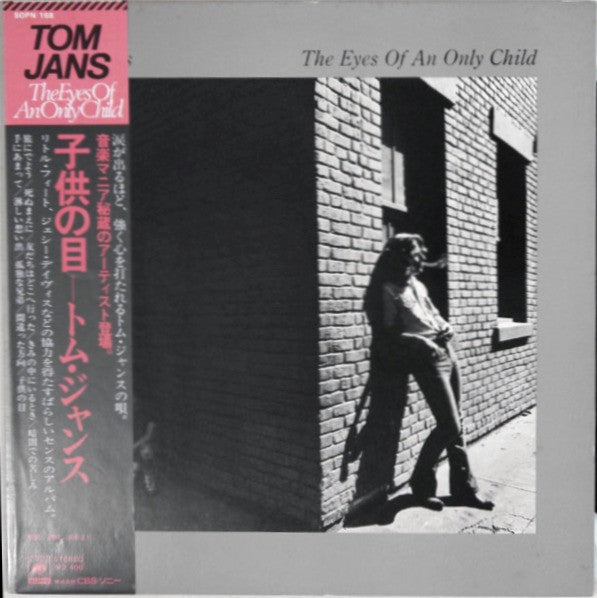 Tom Jans - The Eyes Of An Only Child (Vinyl, LP, Album) Very Good (VG) / Fair (F)