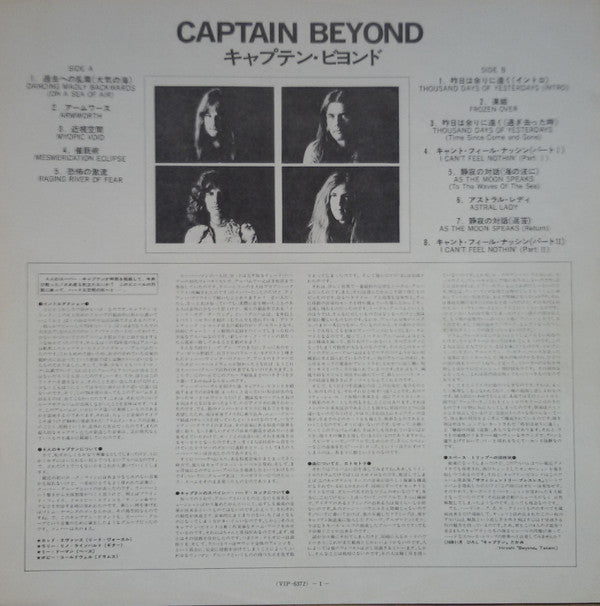 Captain Beyond - Captain Beyond (Vinyl, LP, Album, Reissue, Stereo)