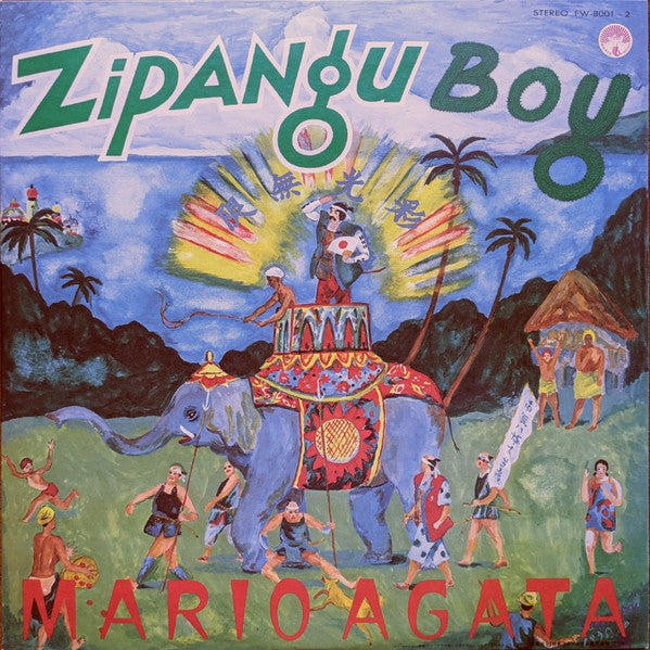 Morio Agata - Zipangu Boy = Nihon Shonen (2xVinyl, LP, Album) Very Good Plus (VG+) / Very Good Plus (VG+)