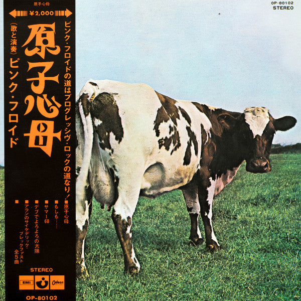 Pink Floyd - Atom Heart Mother = 原子心母 (Vinyl, LP, Album, Stereo)