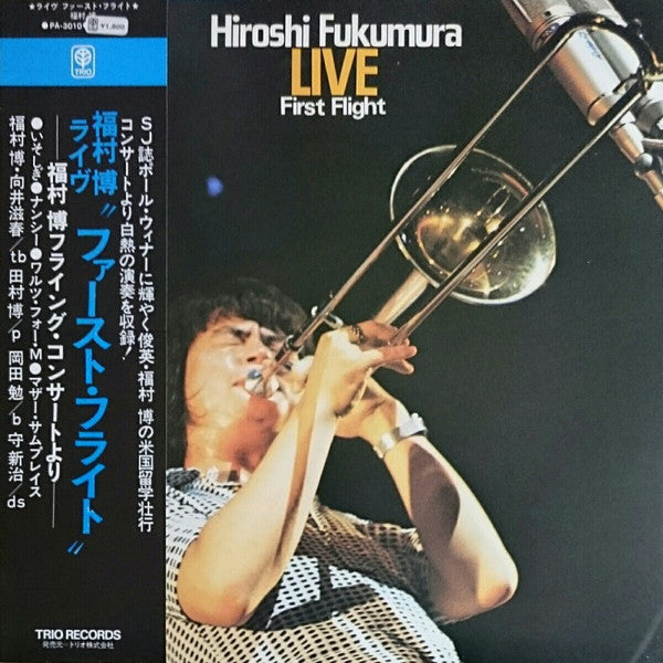 Hiroshi Fukumura - Live: First Flight (Vinyl, LP) Near Mint (NM or M-) / Very Good (VG)