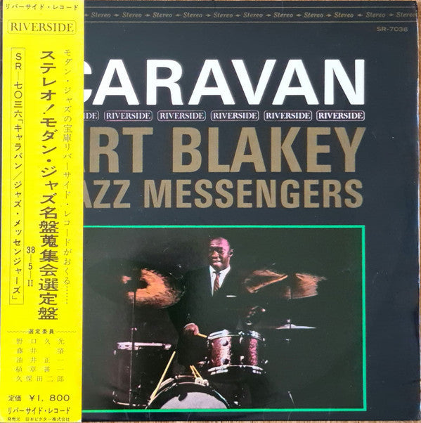 Art Blakey & The Jazz Messengers - Caravan (Vinyl, LP, Album, Stereo) Good Plus (G+) / Very Good (VG)